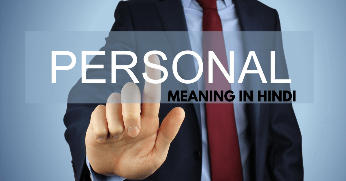 personal meaning in hindi