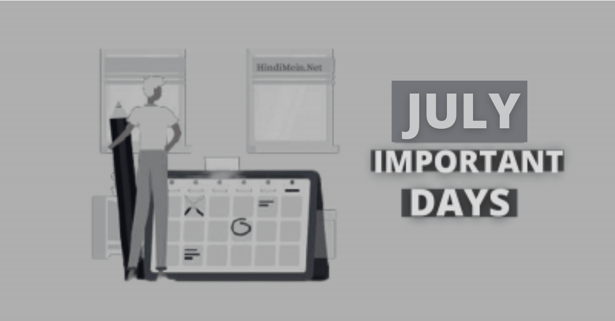 july important days divas in hindi