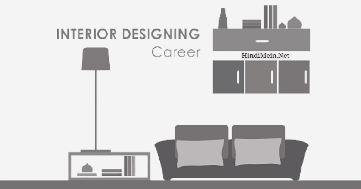 interior design career in Hindi